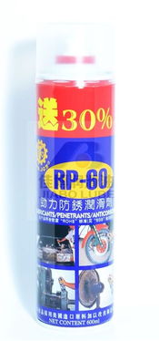 旭挺RP 60勁力防銹潤滑劑 原裝正品，路特防銹與潤滑的卓越之選