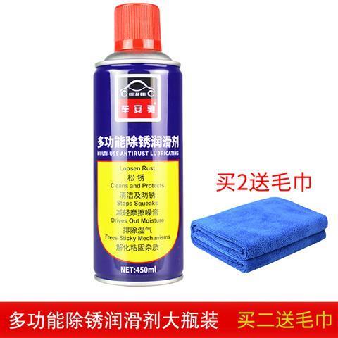 多功能金屬維護(hù)噴霧 除銹、防銹、潤滑的一體化解決方案